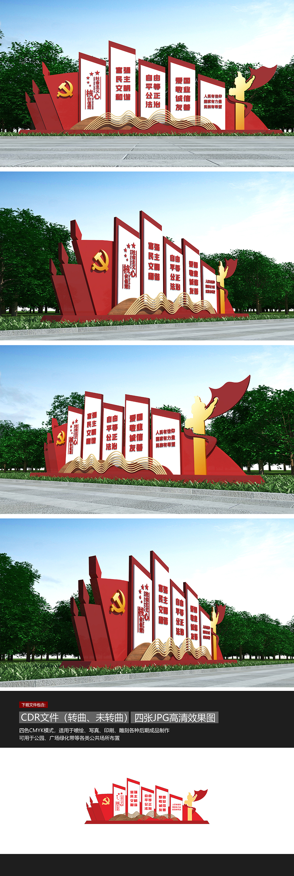 原创社会主义核心价值观党建雕塑党建主题雕塑