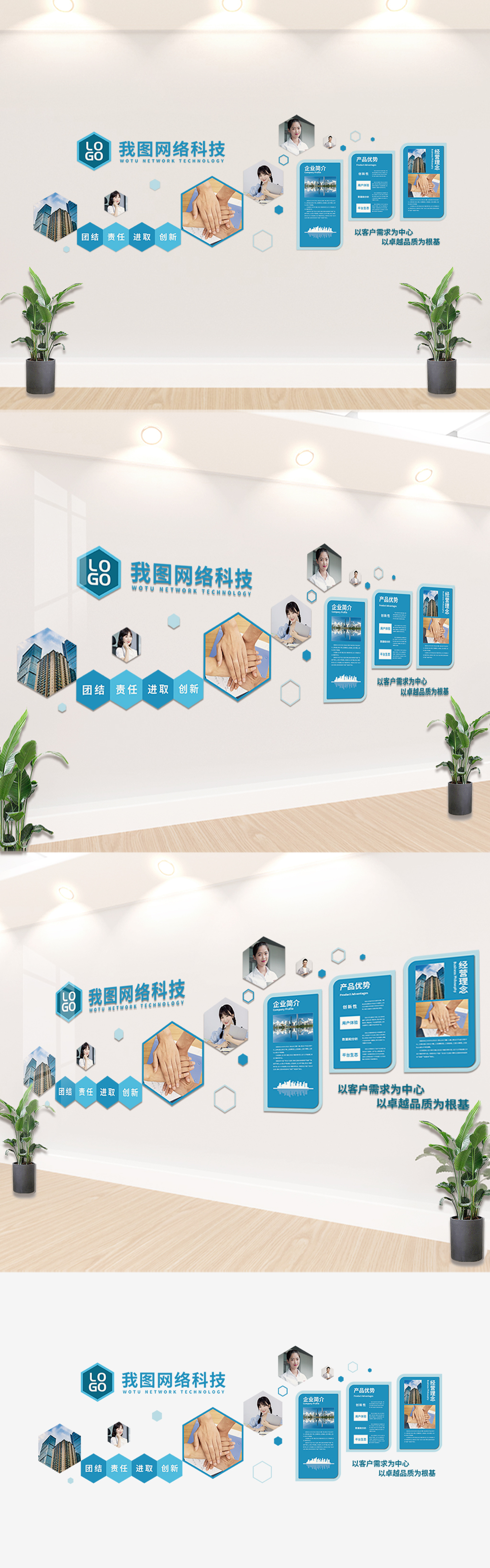 原创创意蓝色企业简约文化墙形象墙-版权可商用