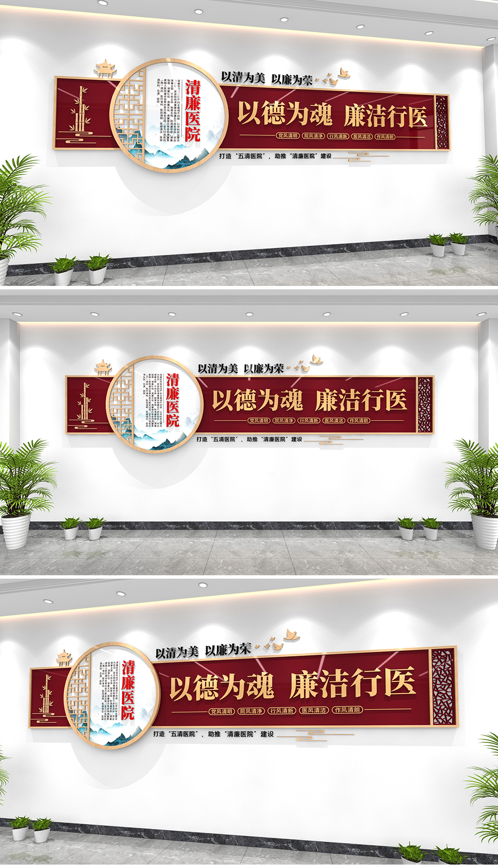 原创廉洁行医文化墙清廉医院文化墙医院廉政建设文化墙