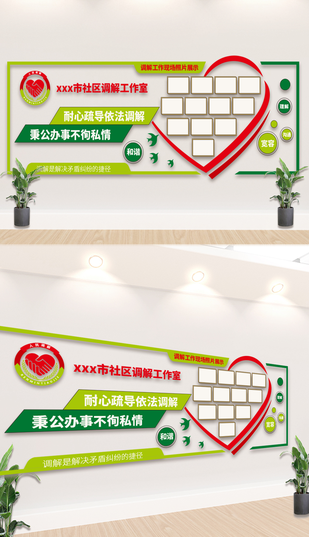 原创人民调解室文化墙-版权可商用