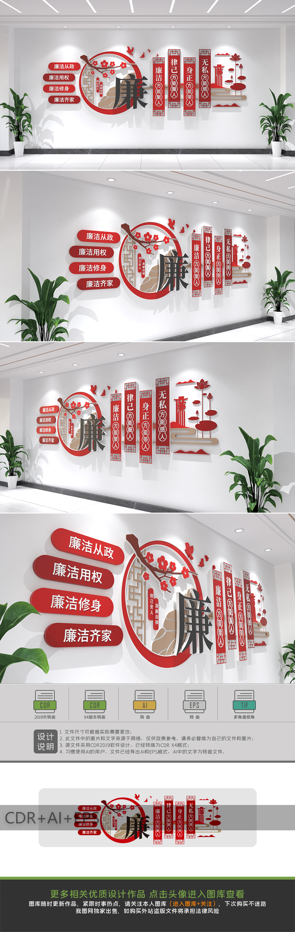 原创廉政标语文化墙党建廉政文化长廊走廊形象墙