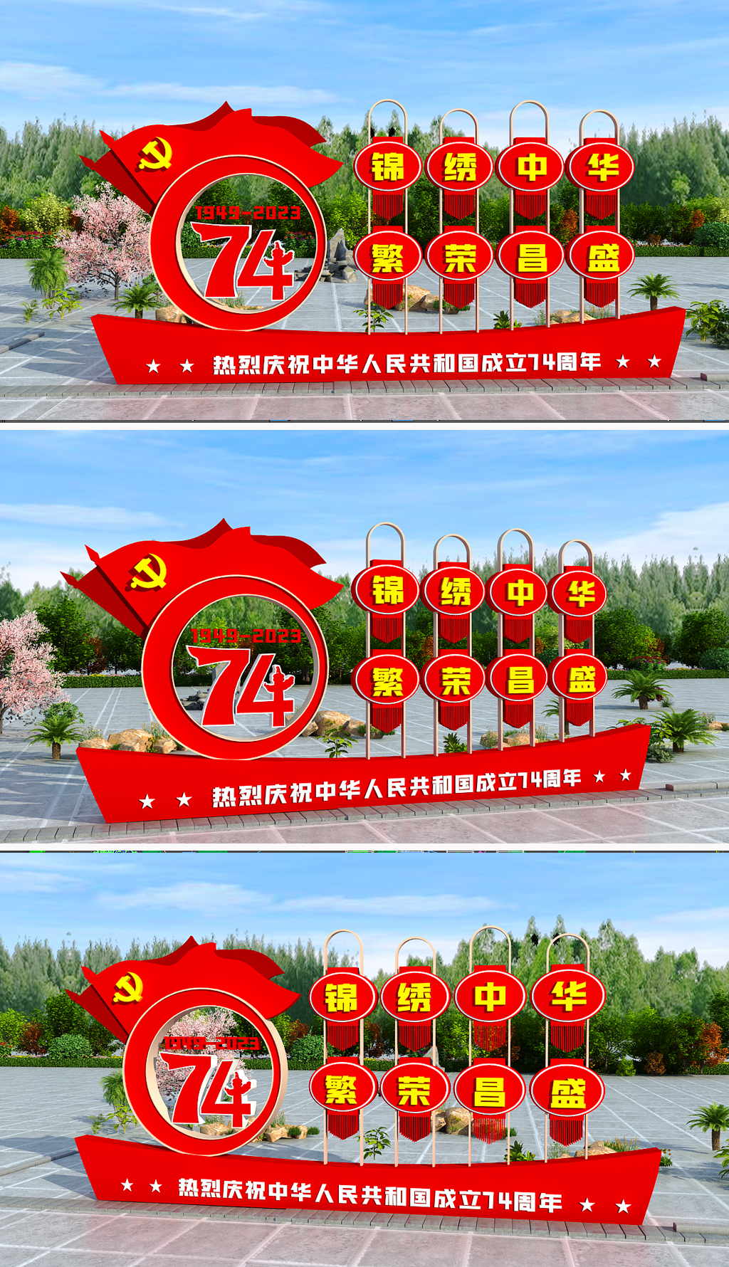 原创国庆雕塑国庆美陈国庆布置党建雕塑