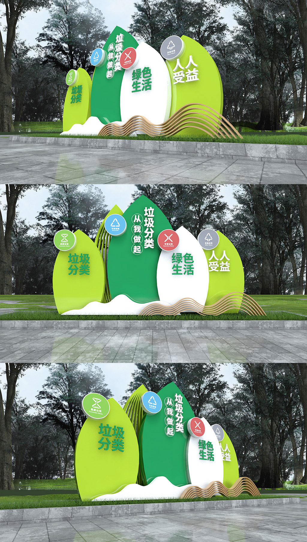 原创垃圾分类雕塑环境保护雕塑城市雕塑绿化雕塑绿色城市-版权可商用