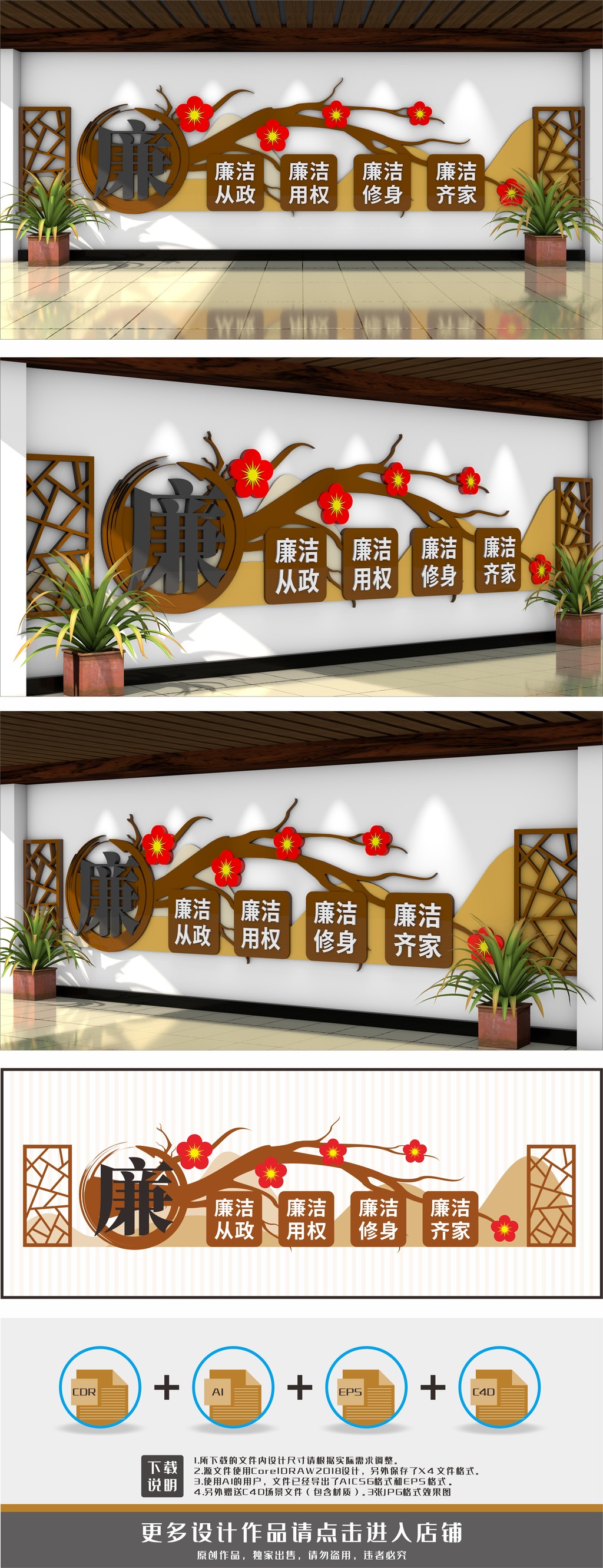 原创廉洁文化清廉文化党建党风党纪文化墙