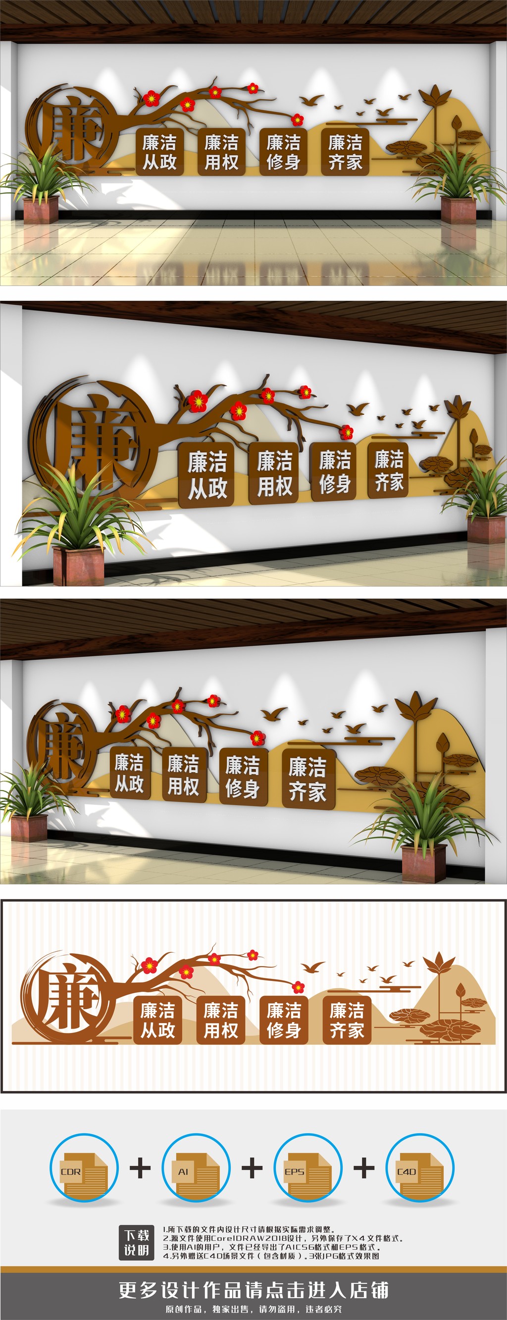 原创清廉文化墙党风建设廉洁文化墙
