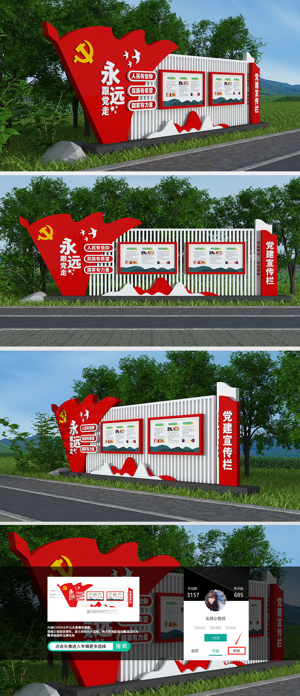 原创党建宣传栏户外宣传栏社区宣传栏