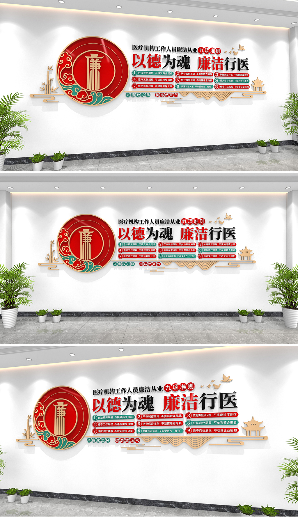 原创廉洁行医文化墙清廉医院文化墙医院廉政建设文化墙