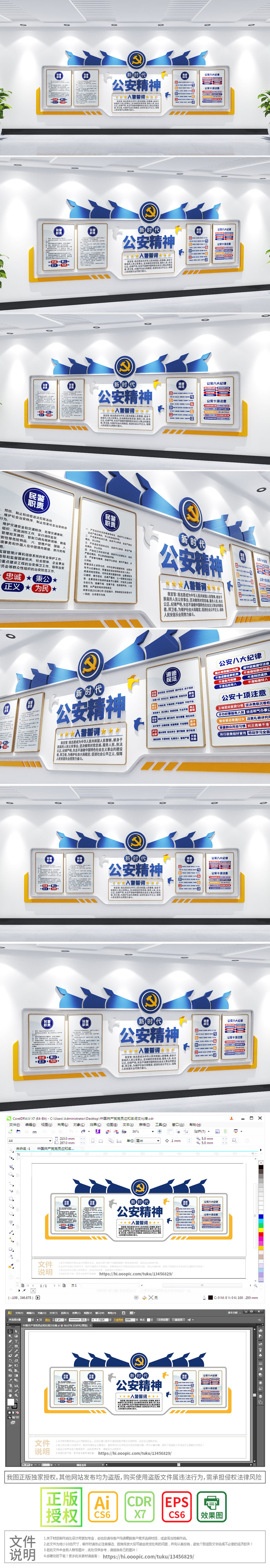 原创蓝色简约派出所新时代公安精神文化墙