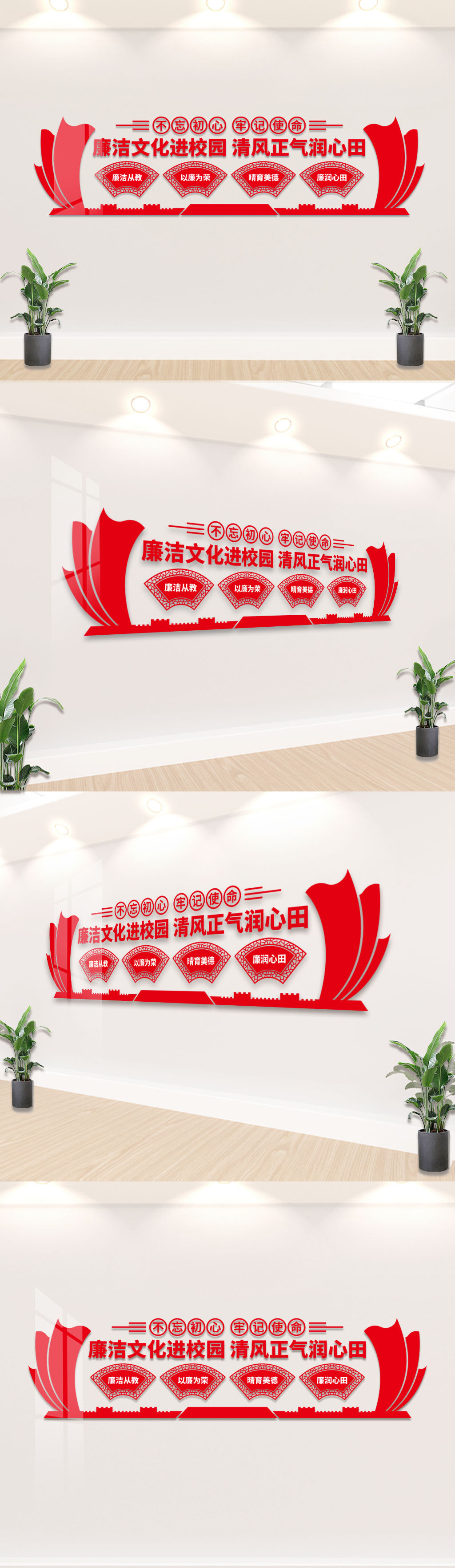 原创廉洁文化进校园文化墙-版权可商用