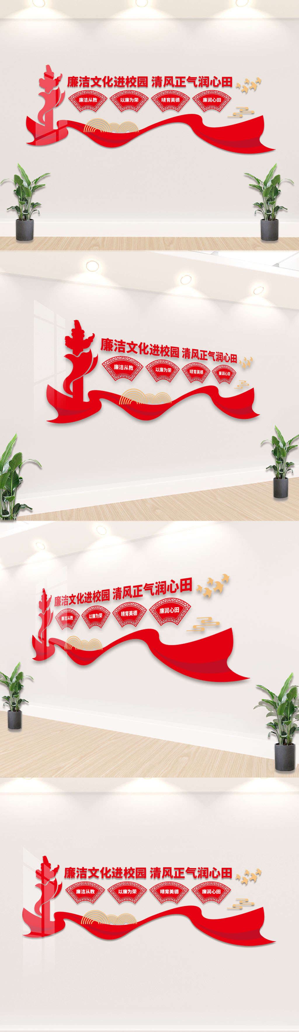 原创廉洁文化进校园文化墙标语设计-版权可商用