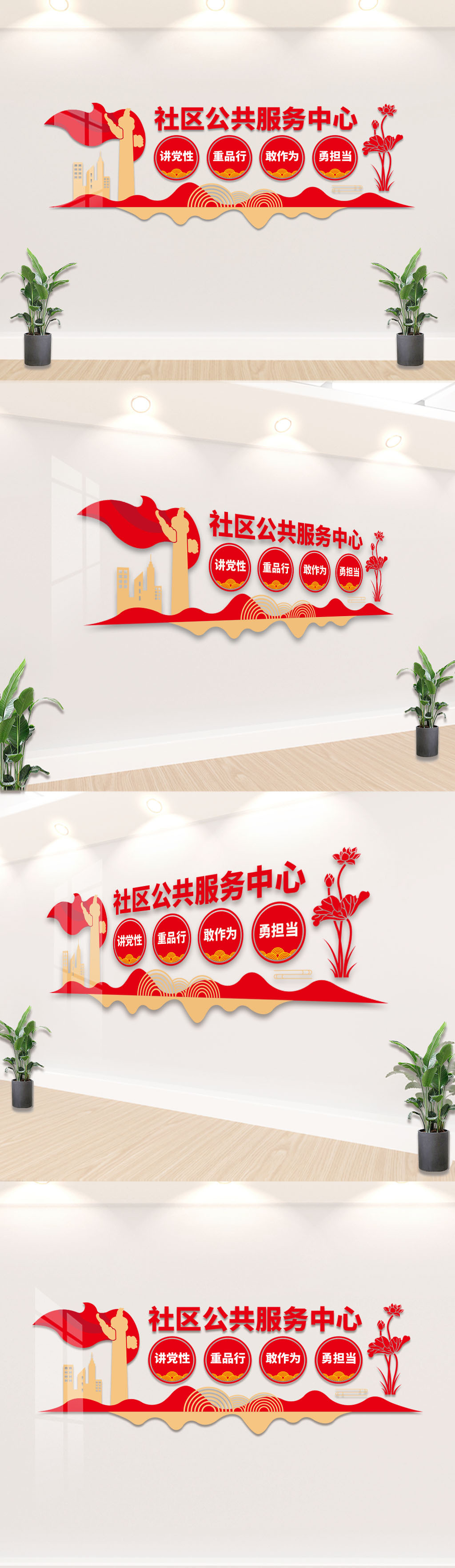 原创社区公共服务中心文化墙-版权可商用