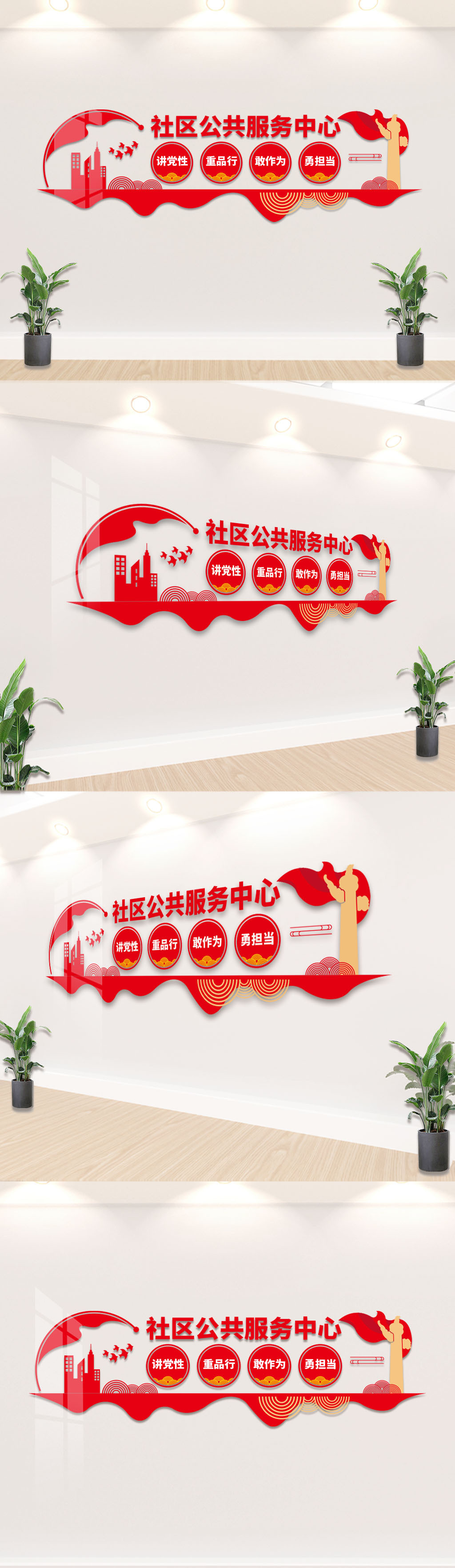 原创社区公共服务中心文化墙设计-版权可商用