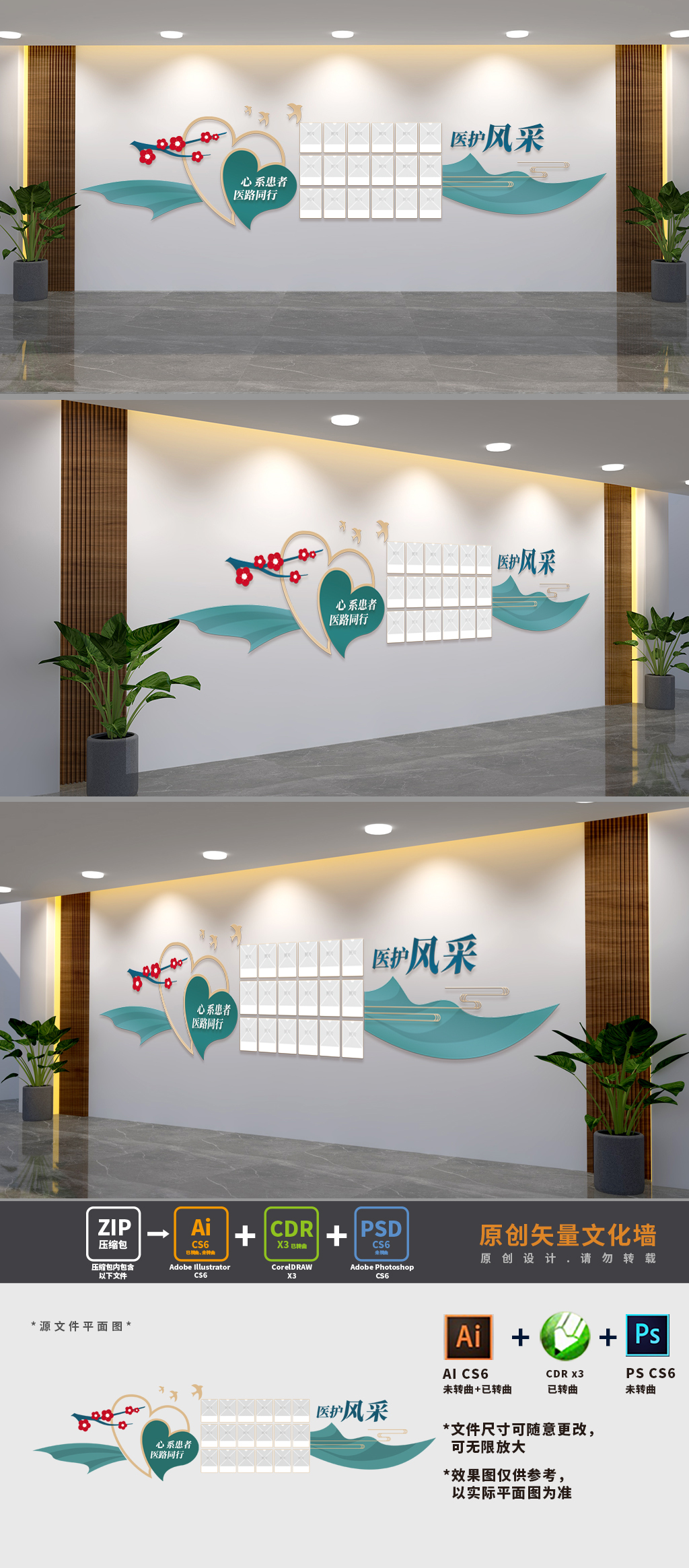 原创医院医护风采照片墙-版权可商用