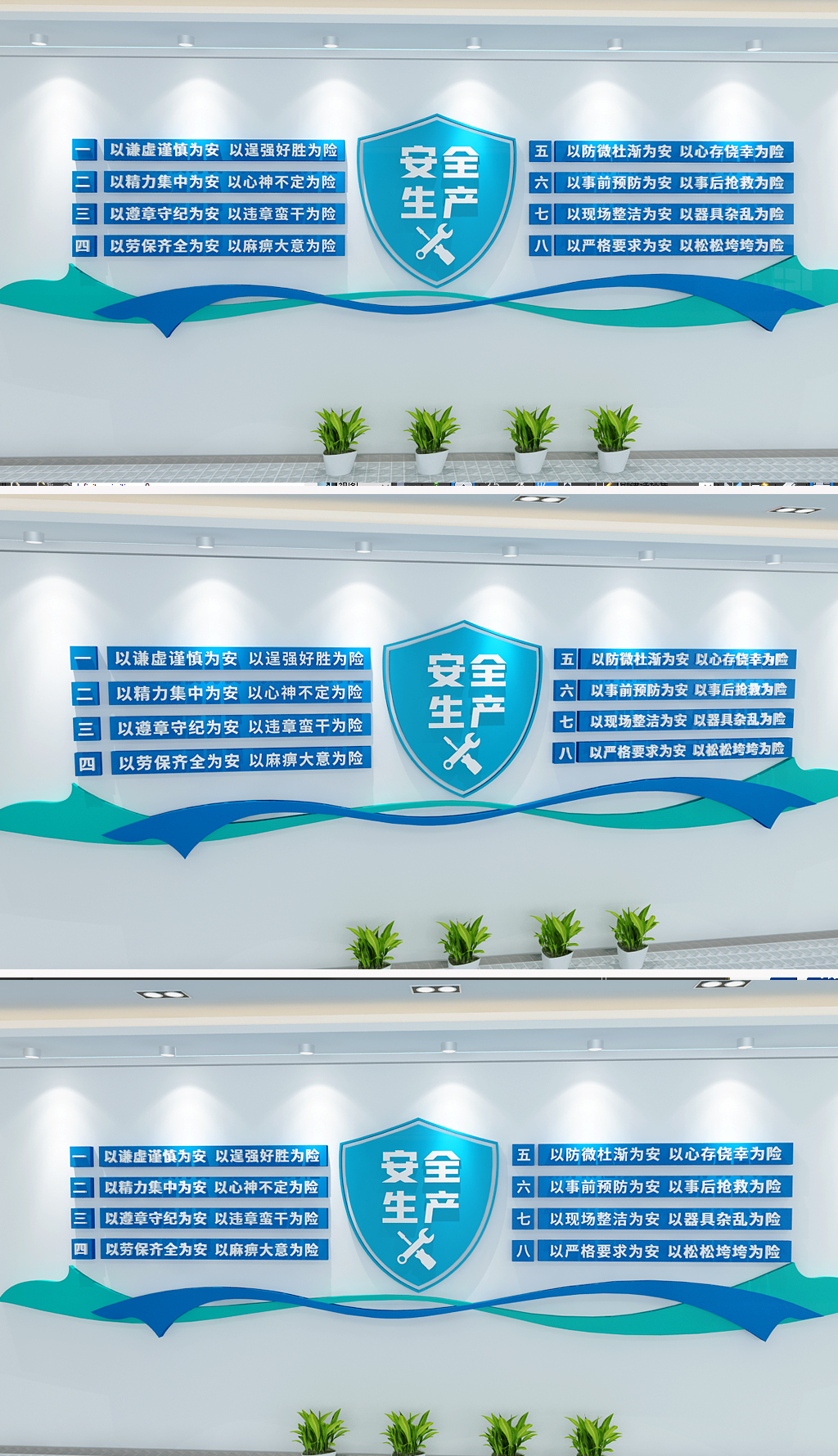 原创全国安全生产月安全生产八安八险文化墙-版权可商用