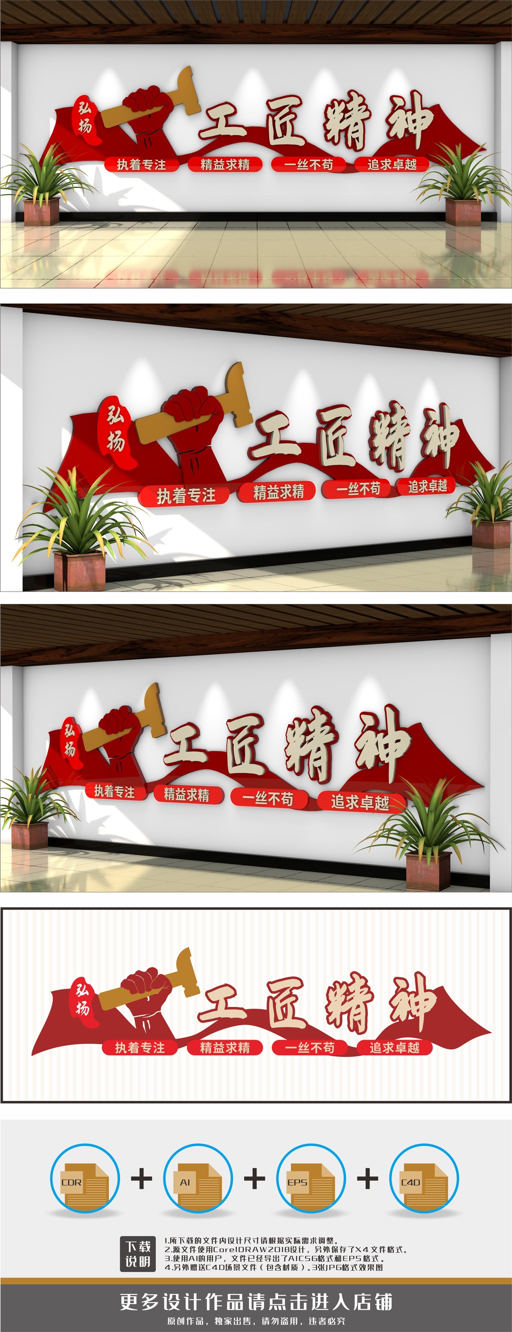 原创工匠精神匠人精神文化墙-版权可商用