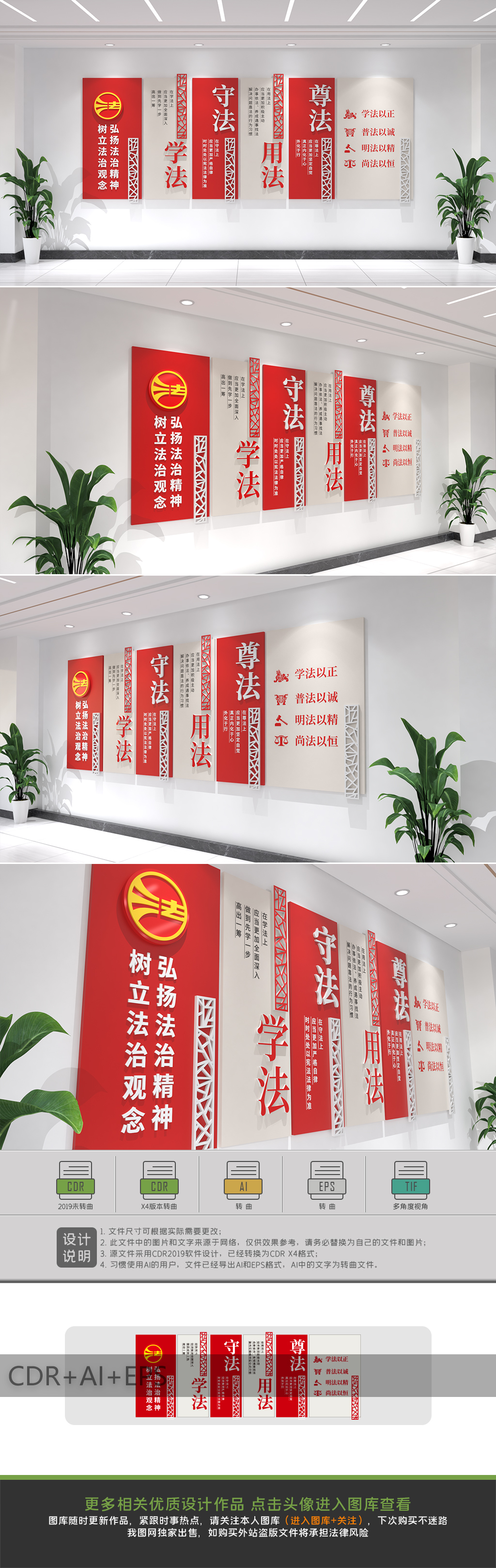 原创法治中国依法治国文化墙法治宣传文化墙司法文化