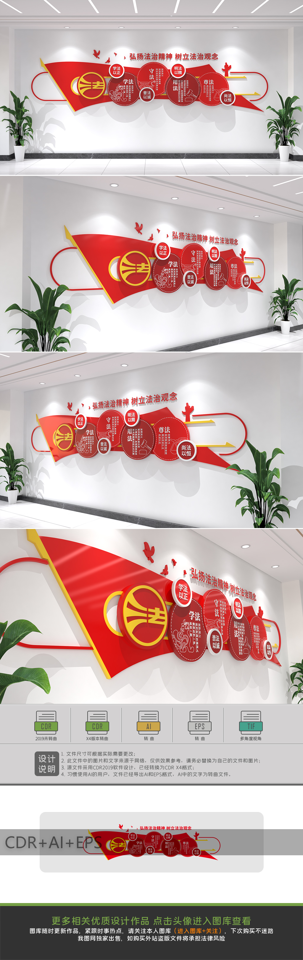 原创法治中国依法治国文化墙法治宣传文化墙司法文化