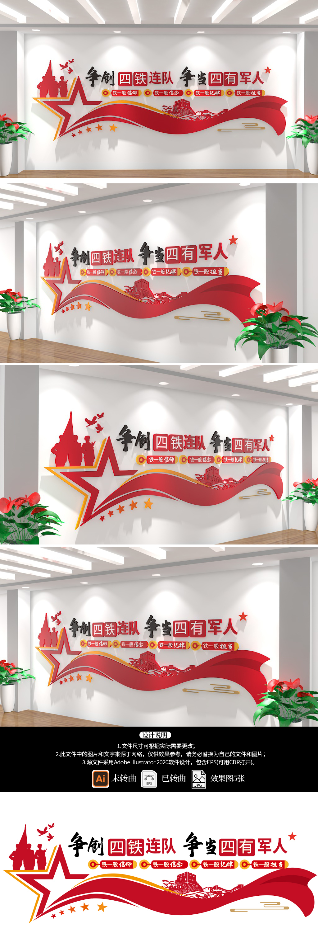 原创争做四有军人文化墙军队部队党建文化墙设计