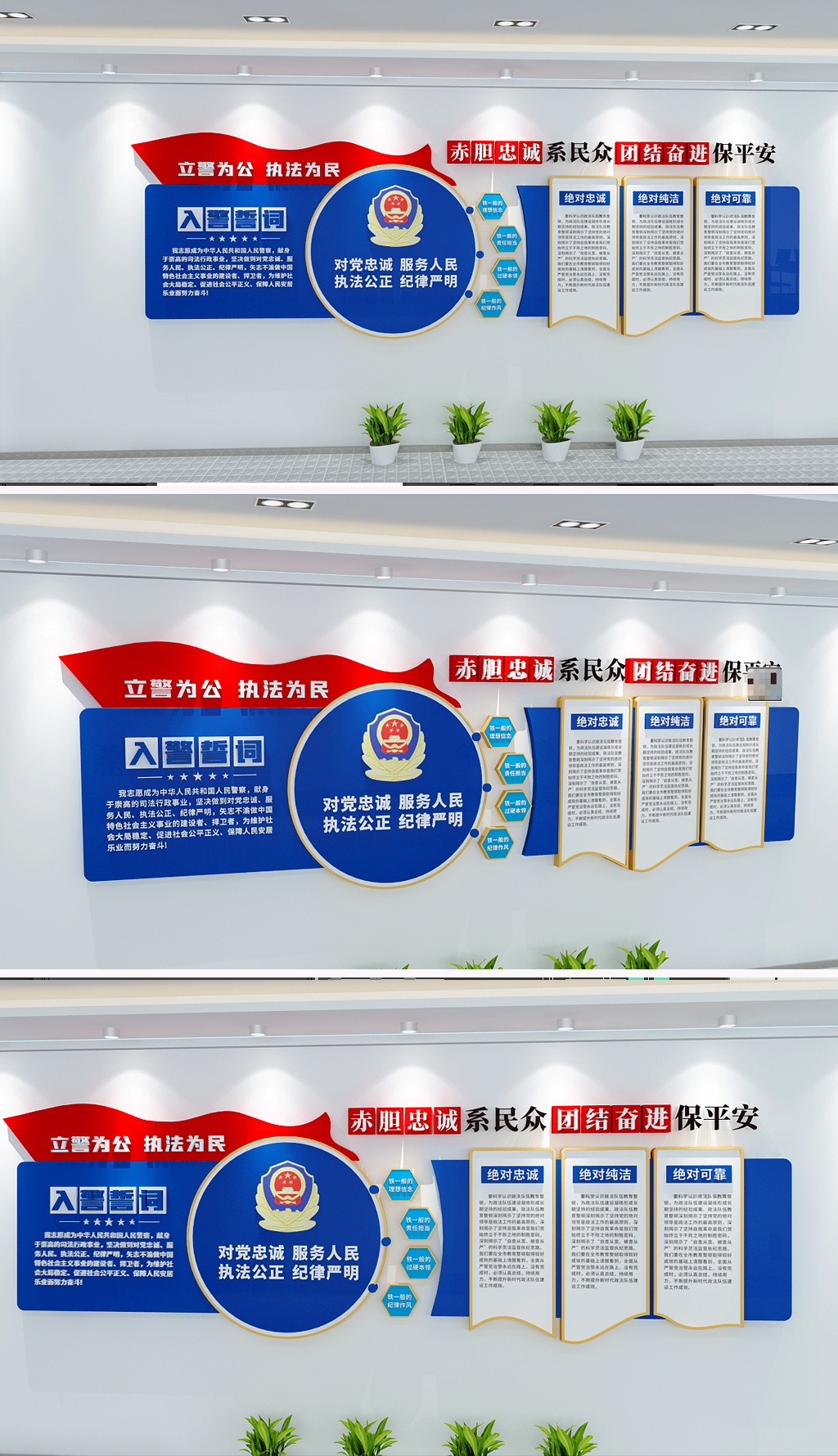 创简约大气公安派出所三个绝对四个铁一般文化墙