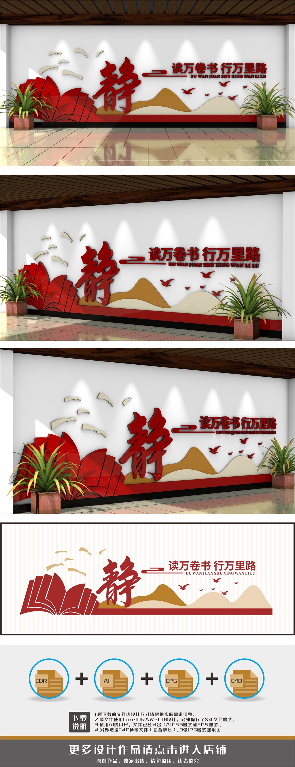 图书馆阅览室读书吧文化墙