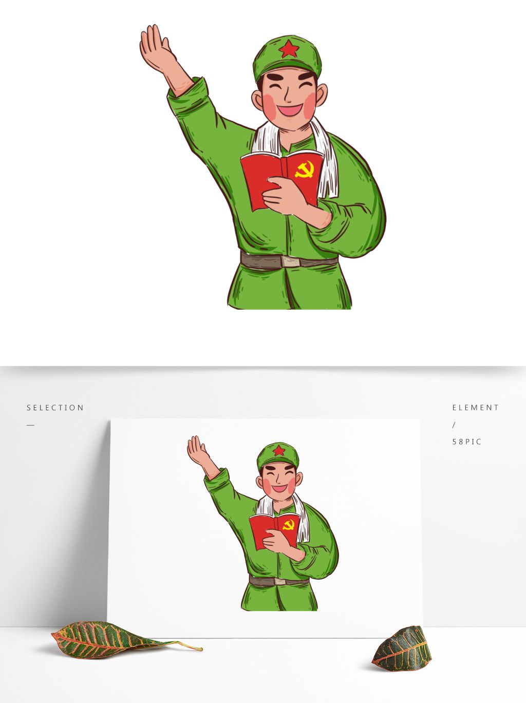 原创绿色可爱革命党员png素材