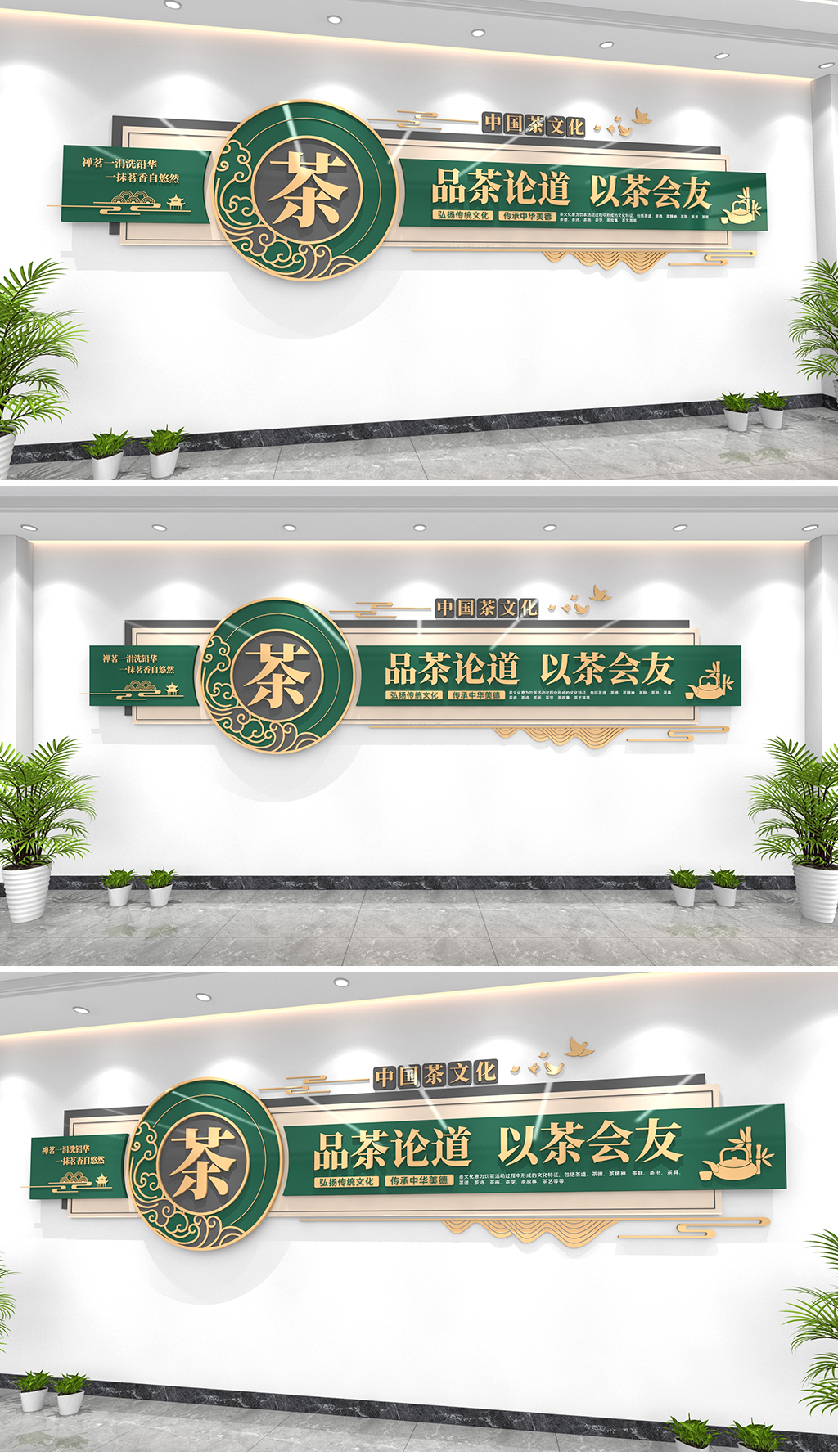 原创茶道文化墙中国茶艺文化墙喝茶品茶茶室文化墙-版权可商用