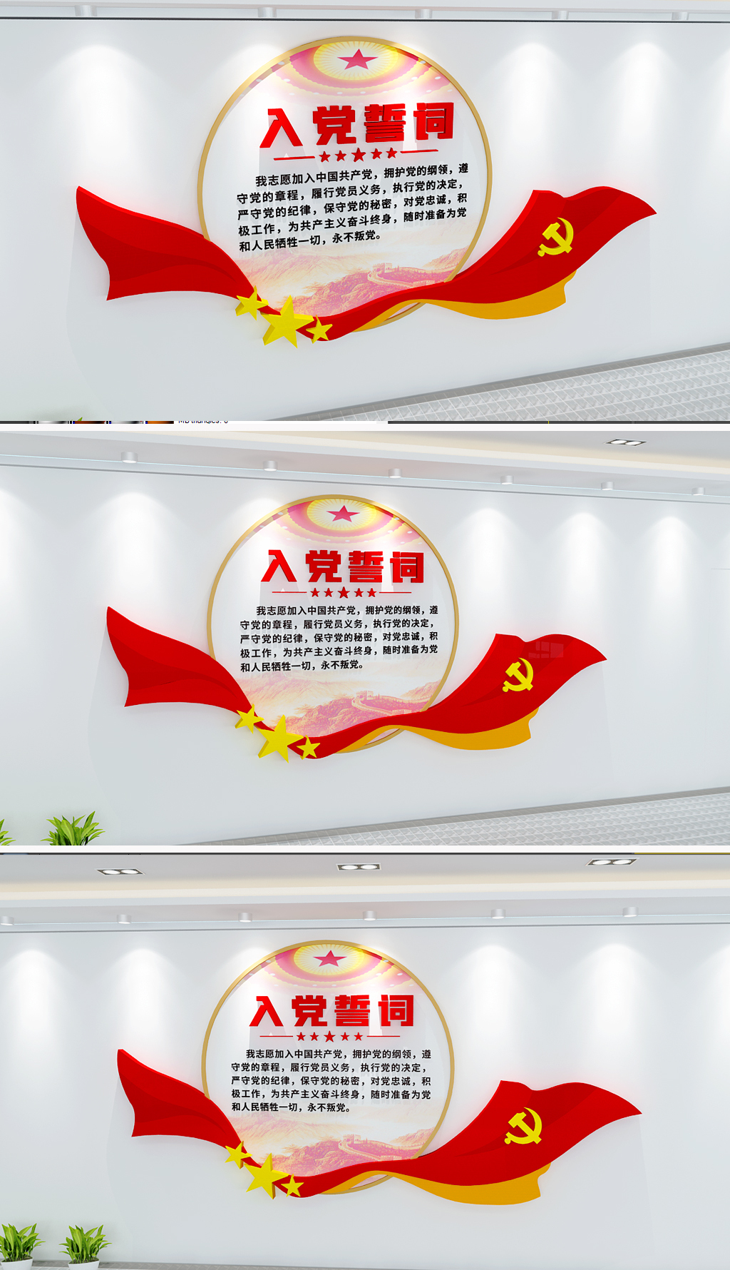 原创入党誓词党建文化墙党员活动室文化墙设计