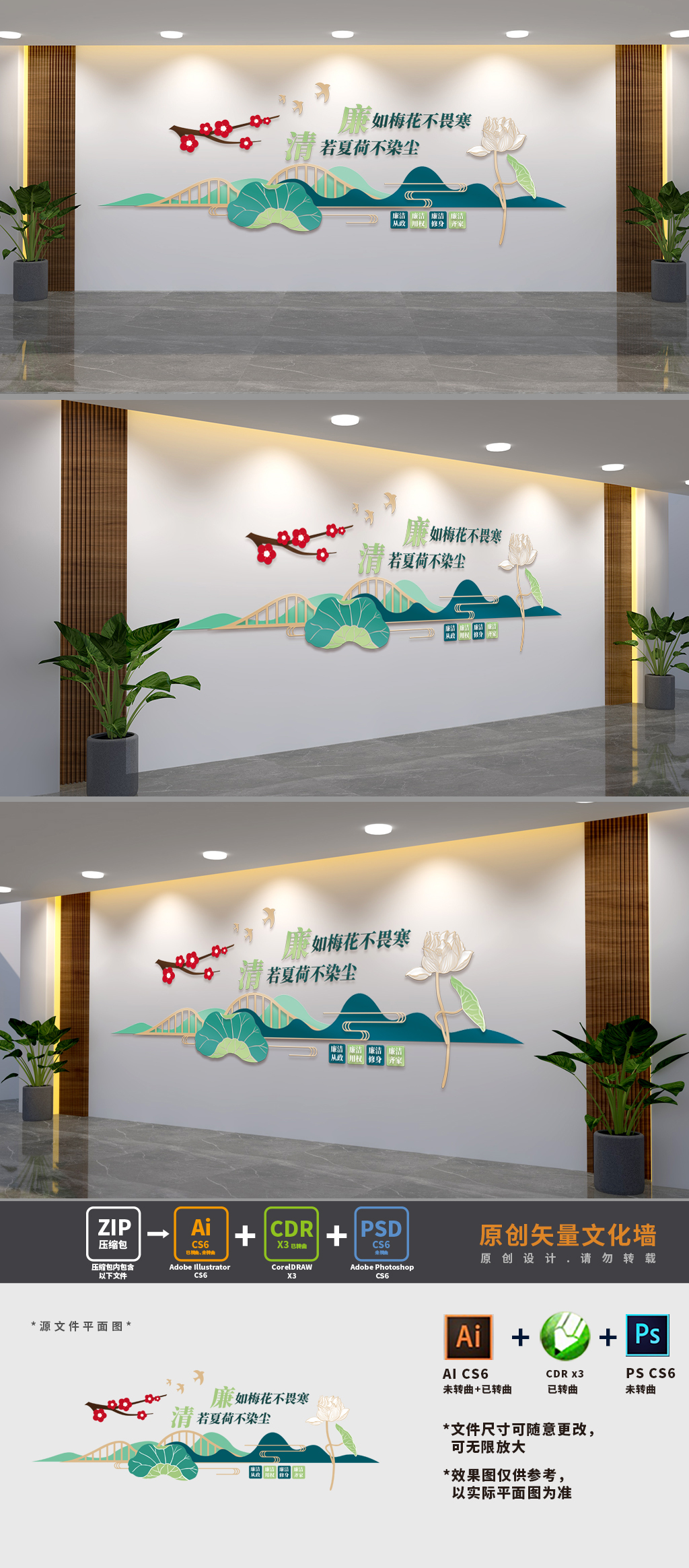 原创廉政标语党建文化墙