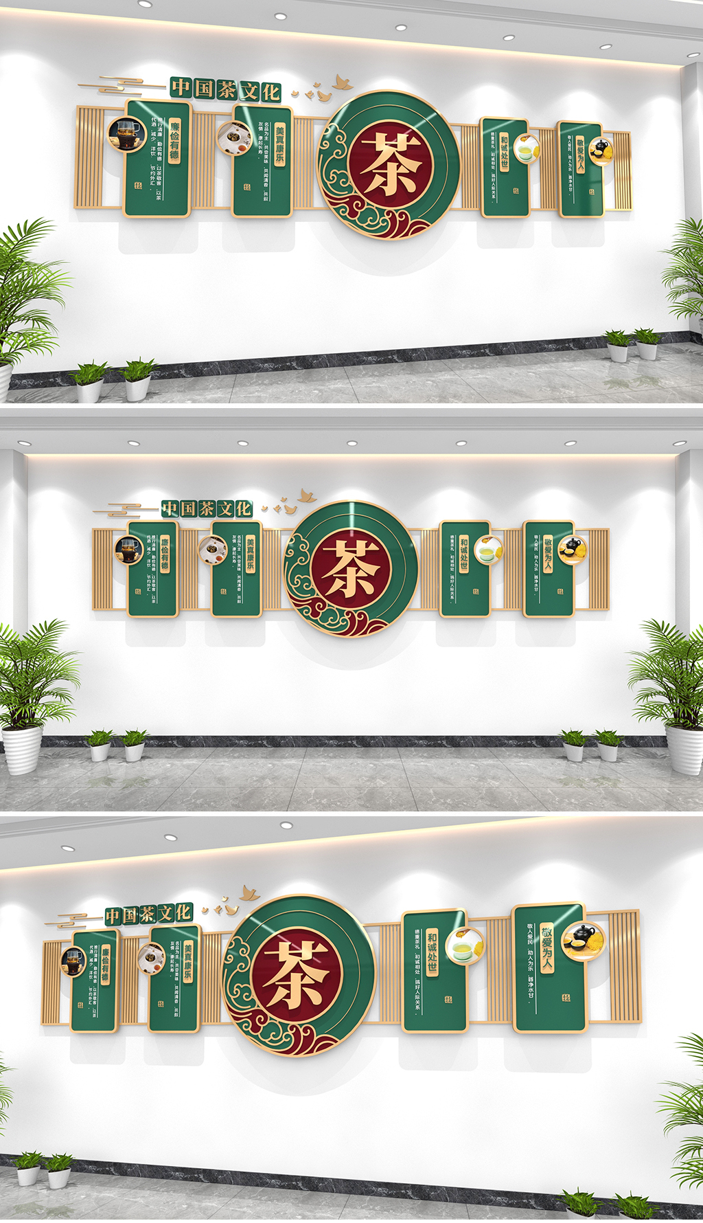 原创茶道文化廉美和静文化墙茶艺文化茶室文化墙品茶喝茶-版权可商用