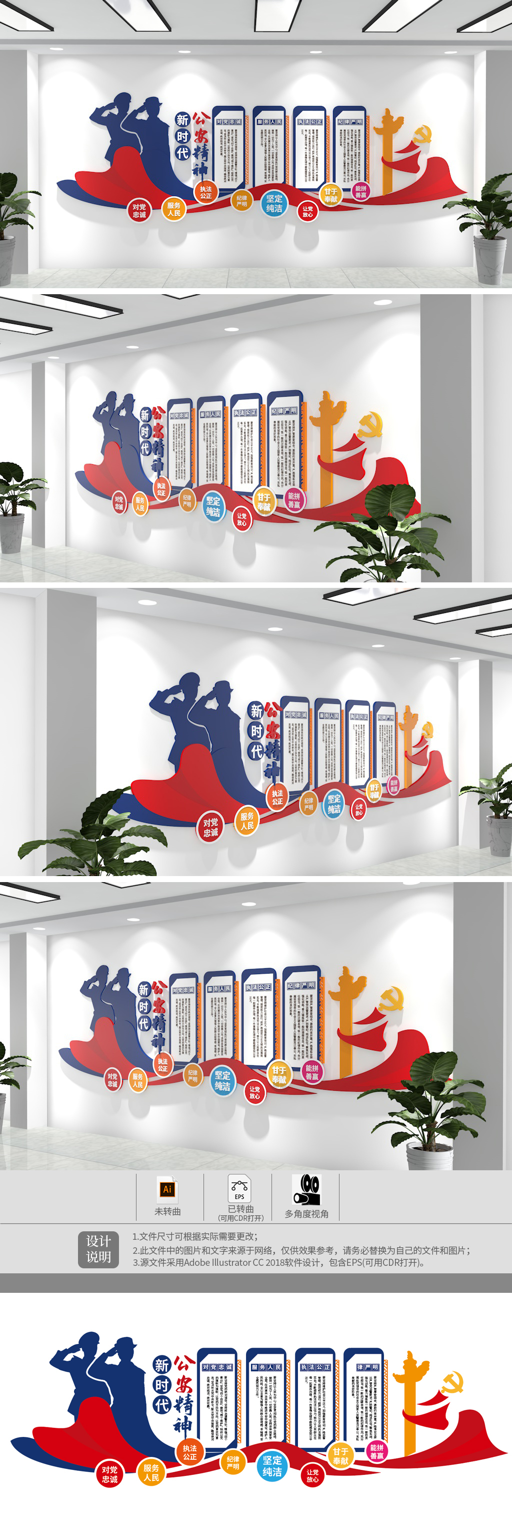 原创警营公安标语公安文化墙新时代警营文化墙