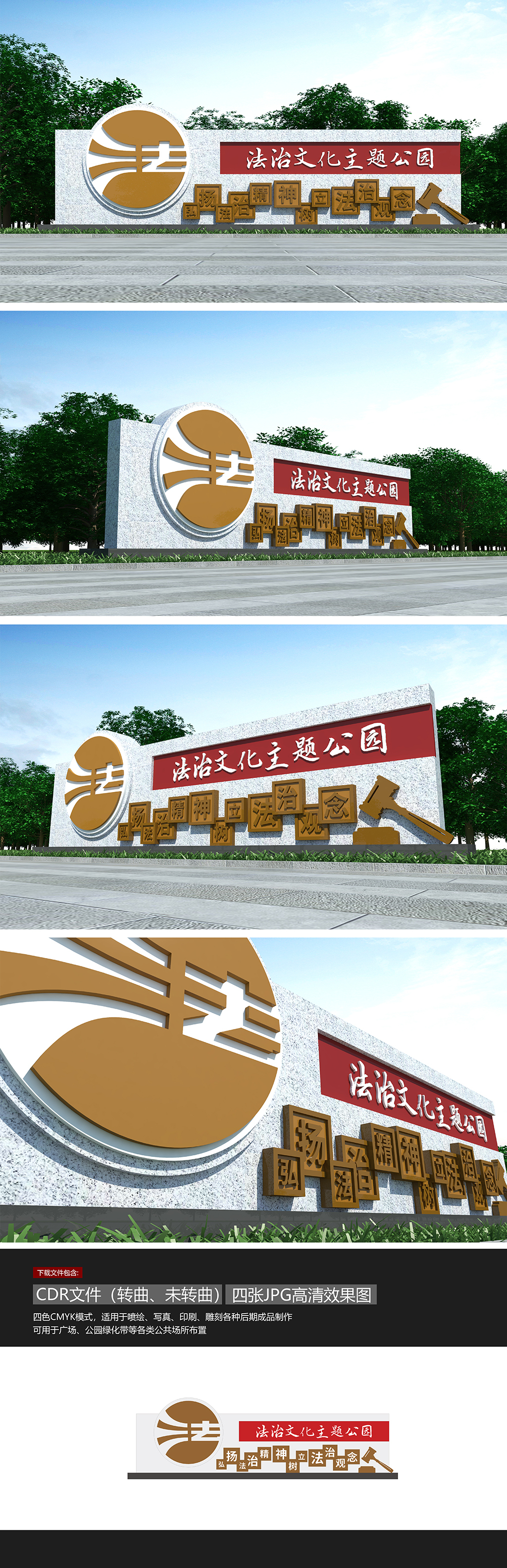 原创法治主题公园法治文化户外展示法治雕塑-版权可商用