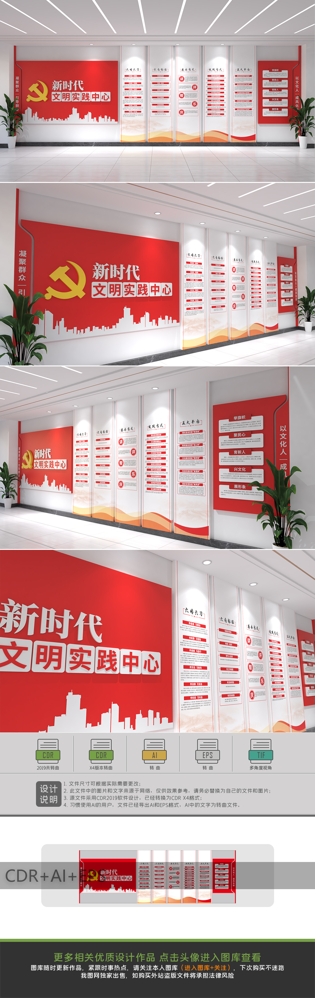 原创新时代文明实践中心文化墙文明实践站党建文化墙