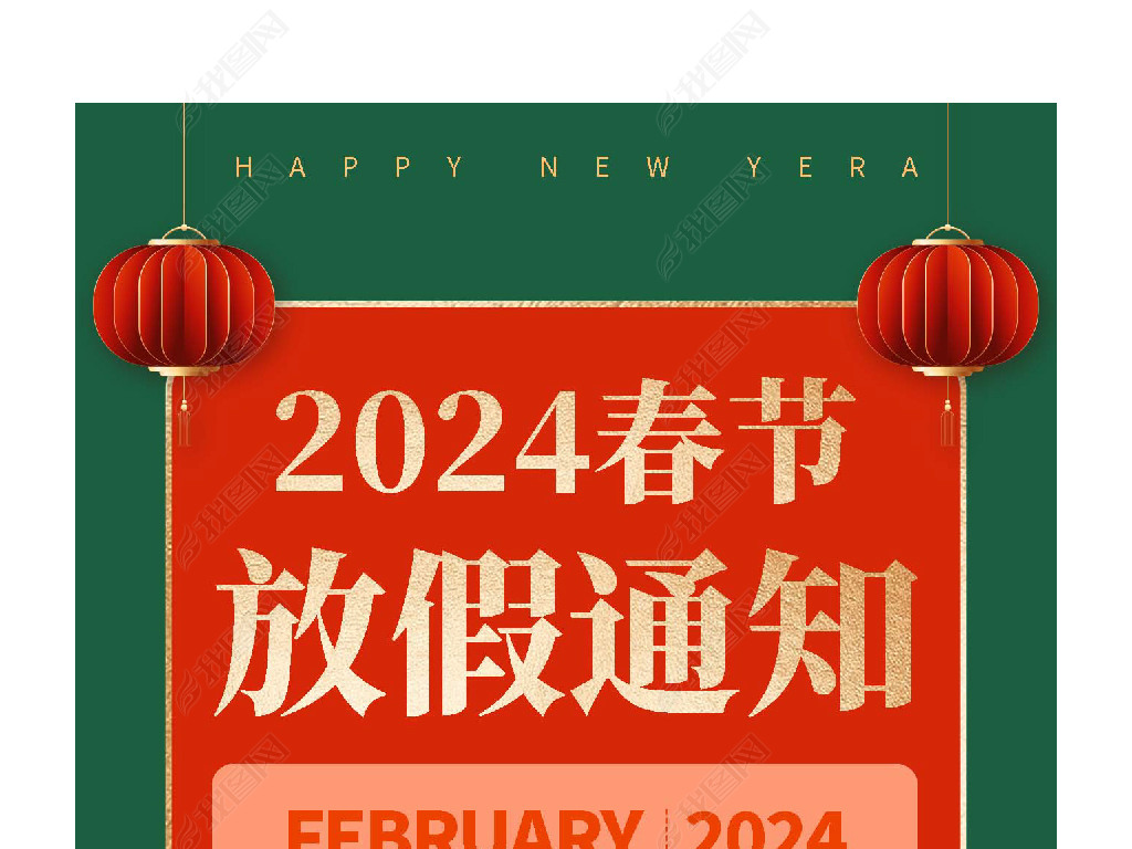 2024˾ҵŵ괺ڽշżӪҵֻ֪ͨ