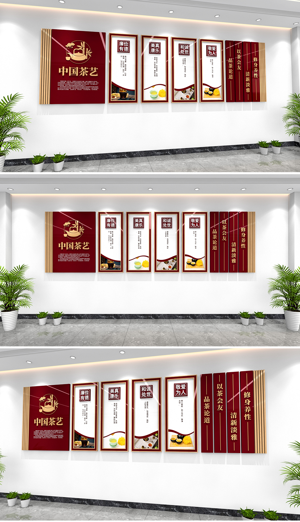 茶道文化廉美和静文化墙茶艺文化茶室文化墙品茶喝茶