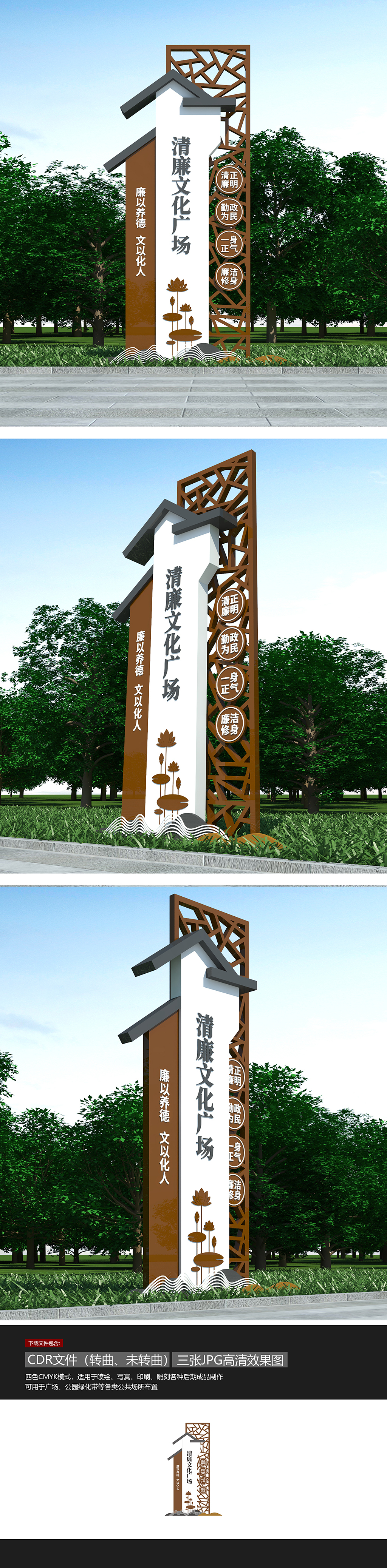 原创党建廉政主题公园外户廉政雕塑党建精神堡垒