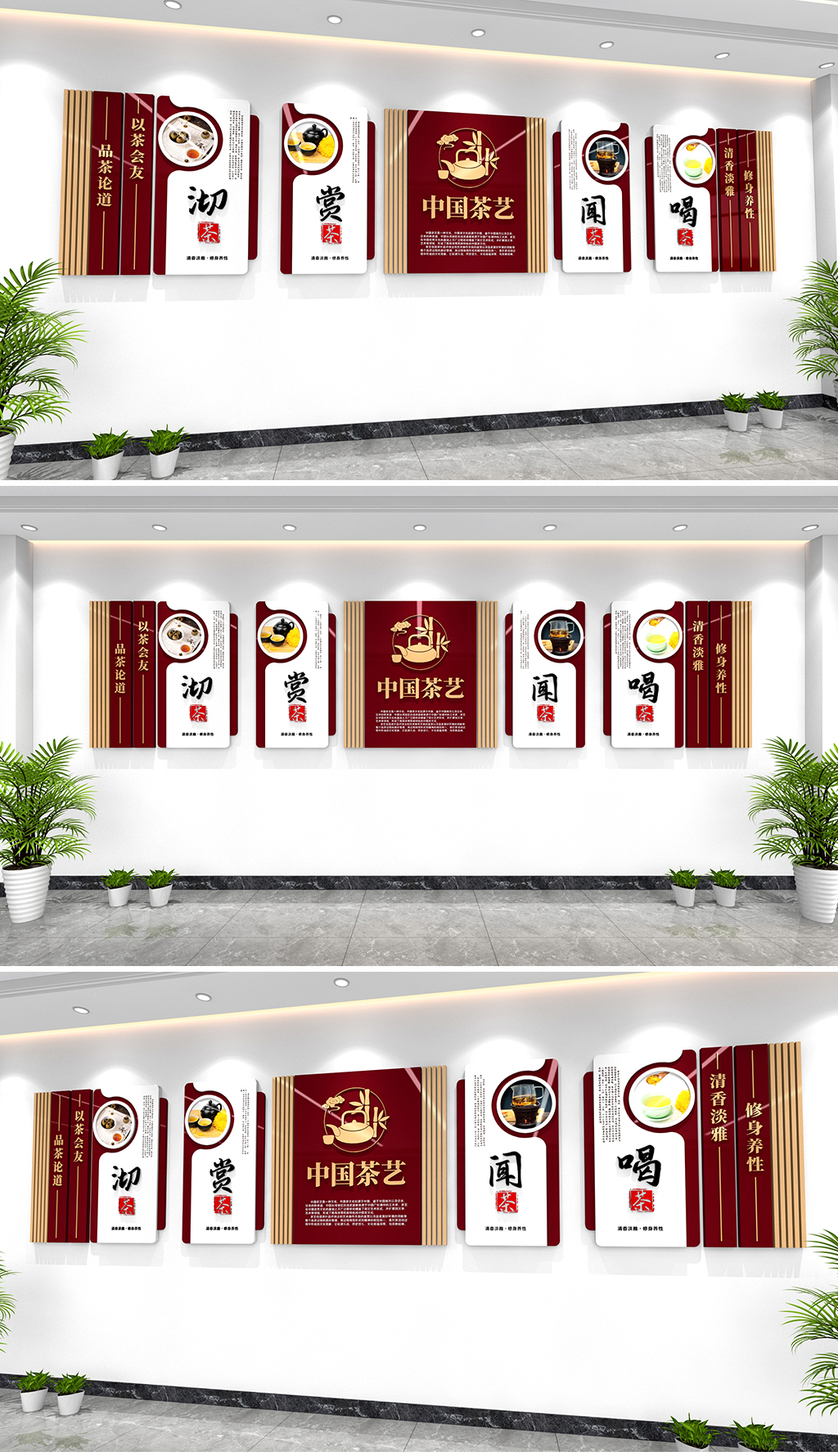 原创沏茶赏茶闻茶喝茶文化墙茶艺文化墙茶室文化墙-版权可商用