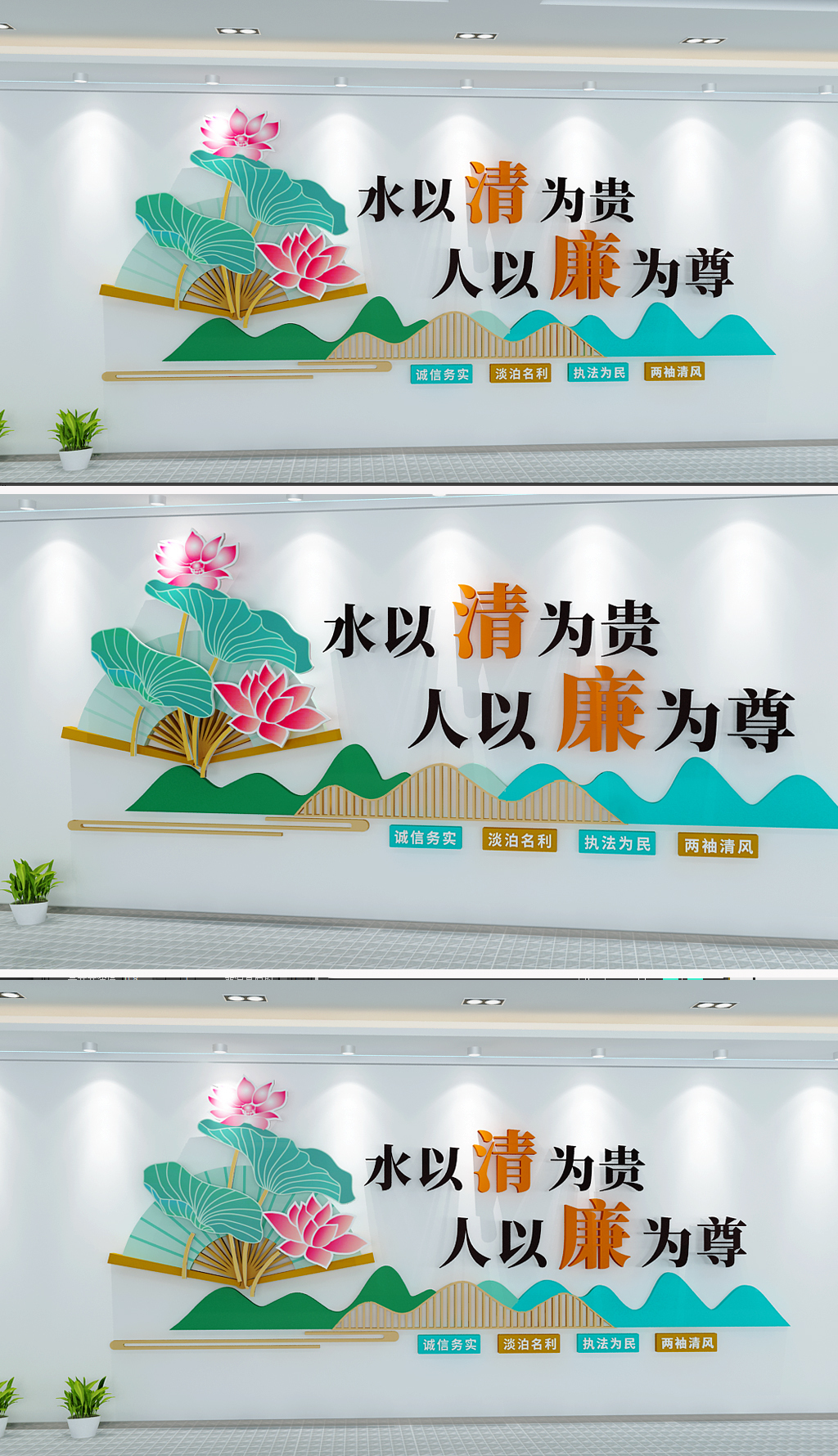 原创清廉标语党建文化墙