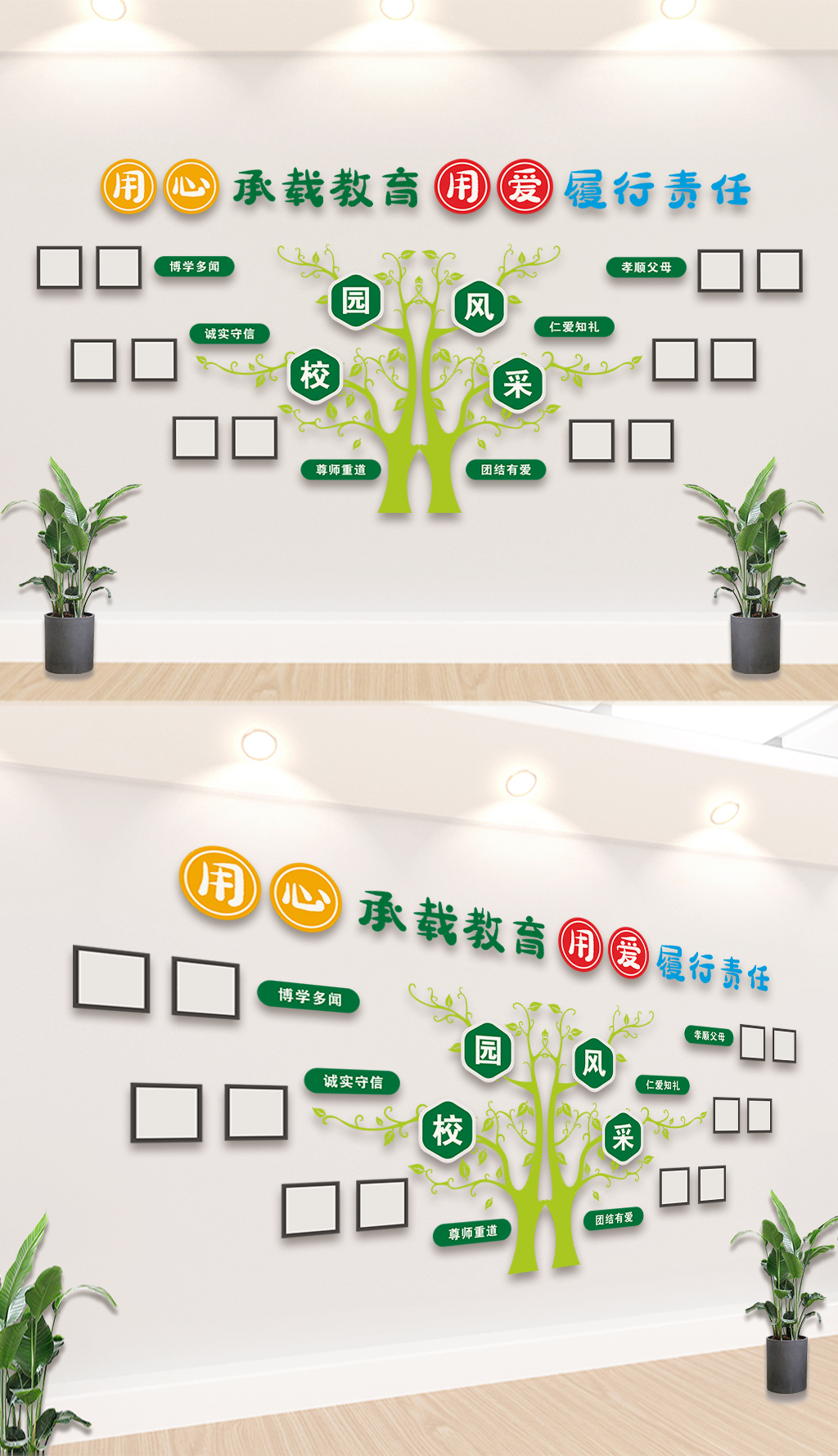原创校园风采文化墙-版权可商用
