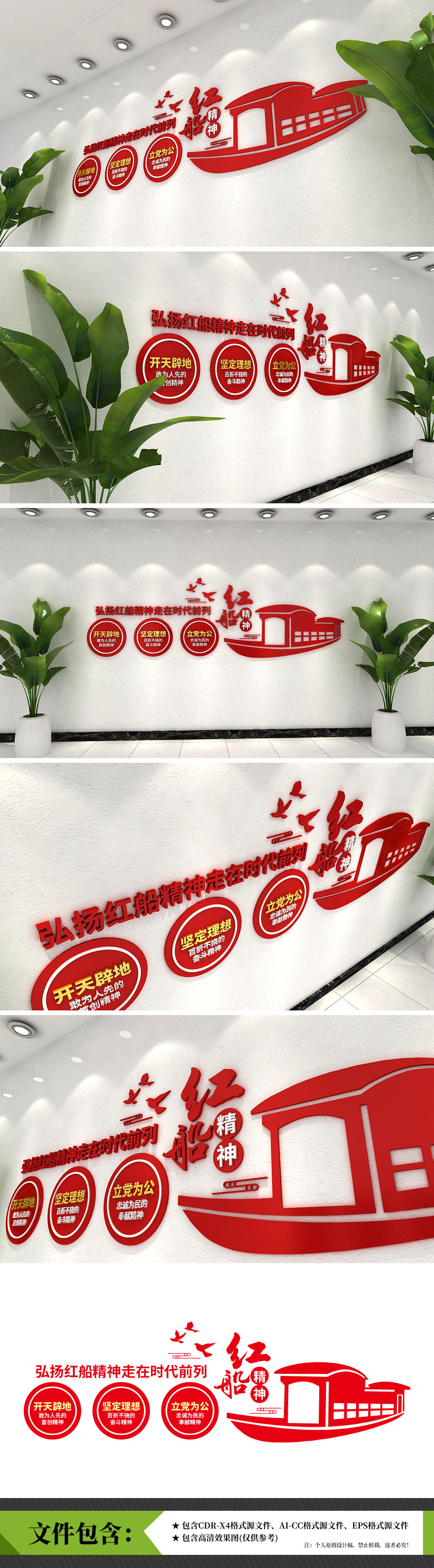 原创红船精神文化墙党建文化墙红色精神文化墙