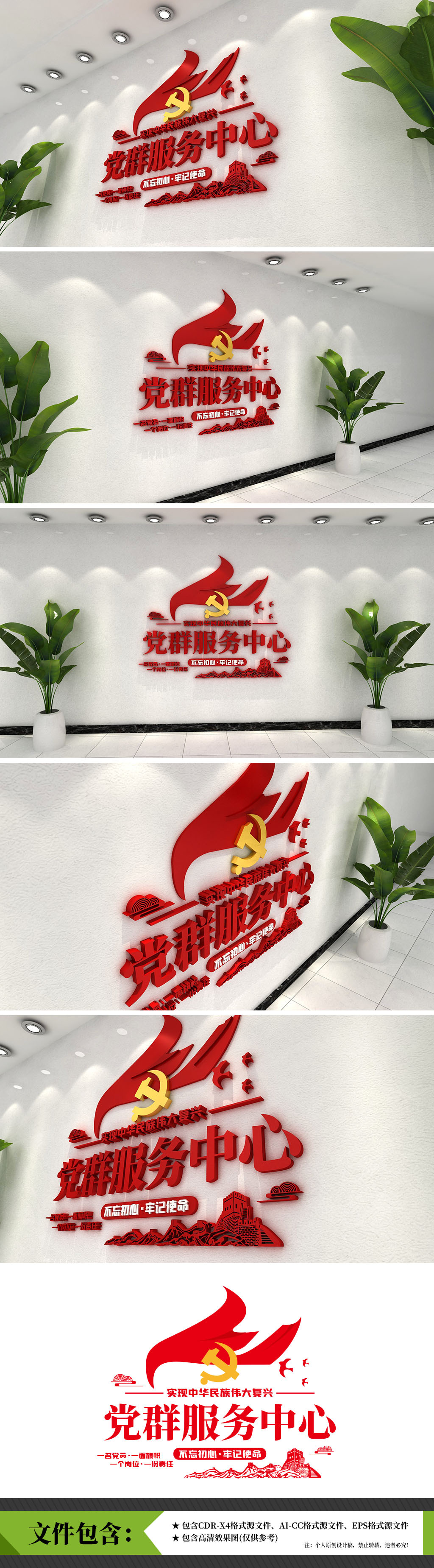 原创党群服务中心文化墙党建形象墙背景墙