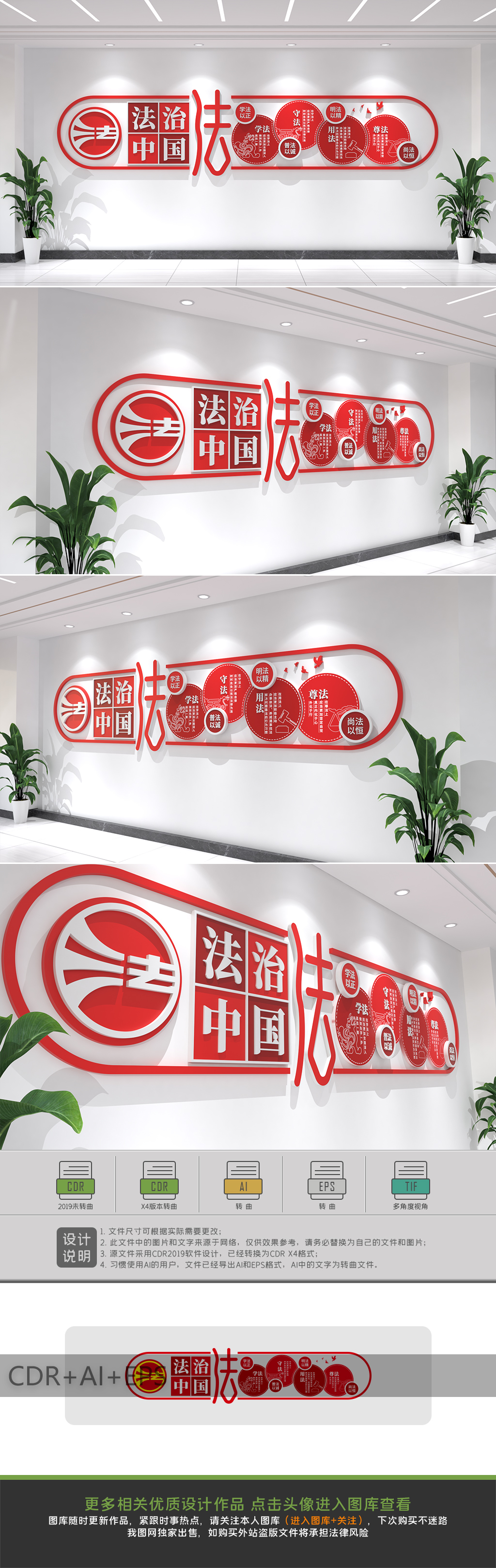 原创法治中国依法治国文化墙法治宣传文化墙司法文化