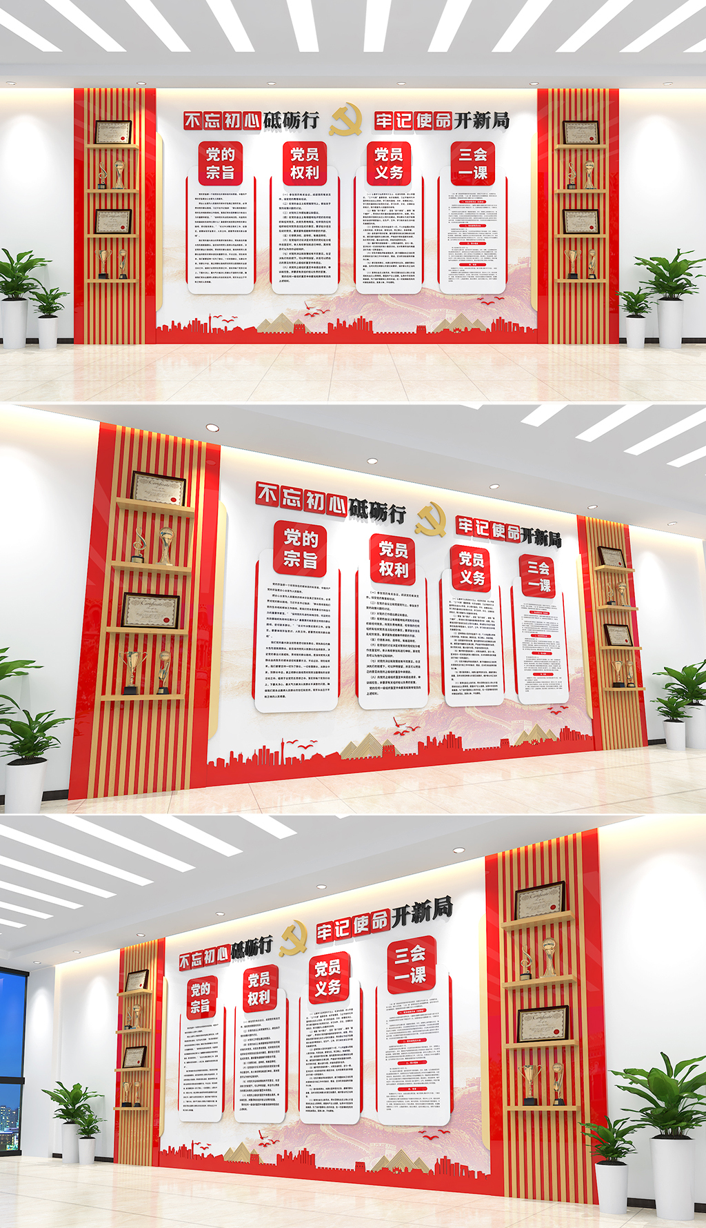 原创党员之家不忘初心牢记使命文化墙入党誓词文化墙