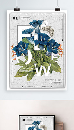 蓝色小清新花卉与艺术字排版海报