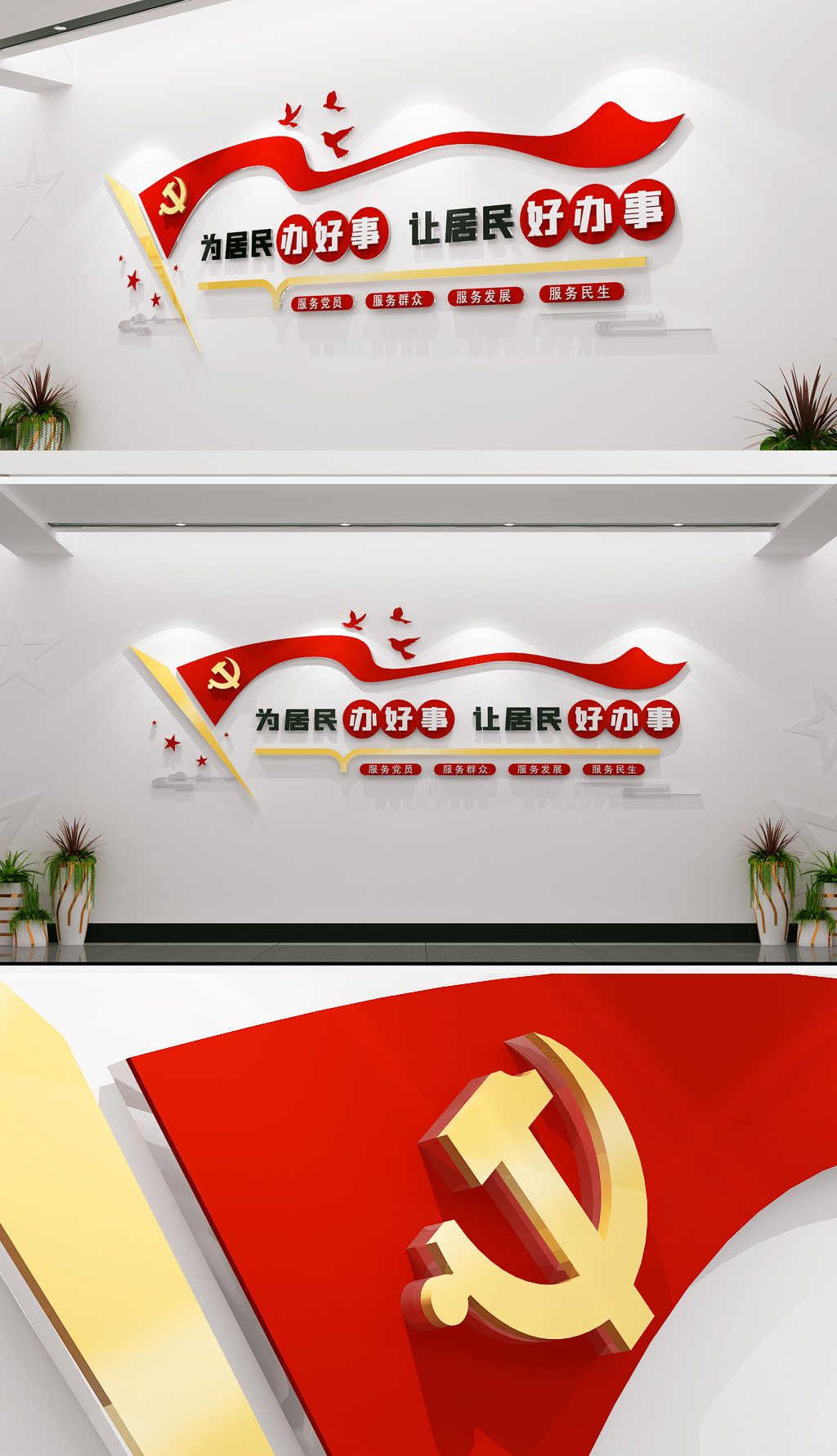 原创社区便民服务中心文化墙社区服务文化墙-版权可商用