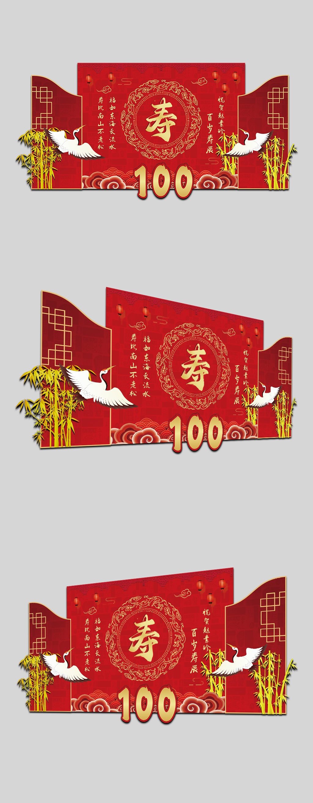 原创寿宴背景-版权可商用