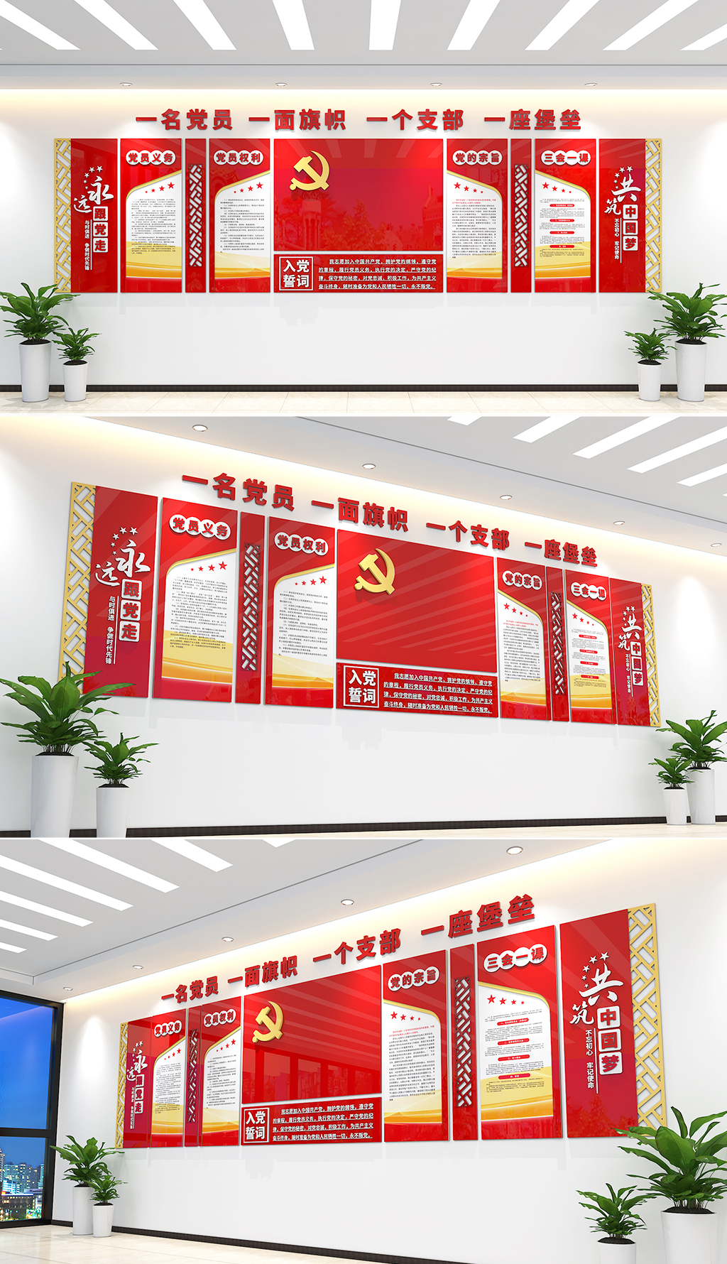 原创入党誓词文化墙党员之家文化墙党员活动室党建文化墙
