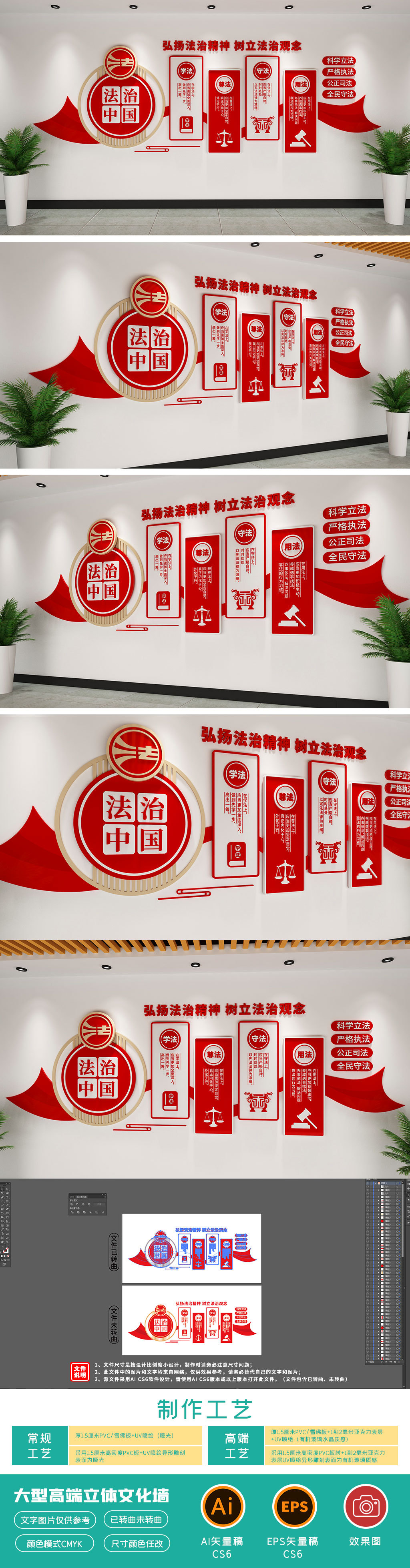 原创法治中国依法治国文化墙法治宣传文化墙司法文化