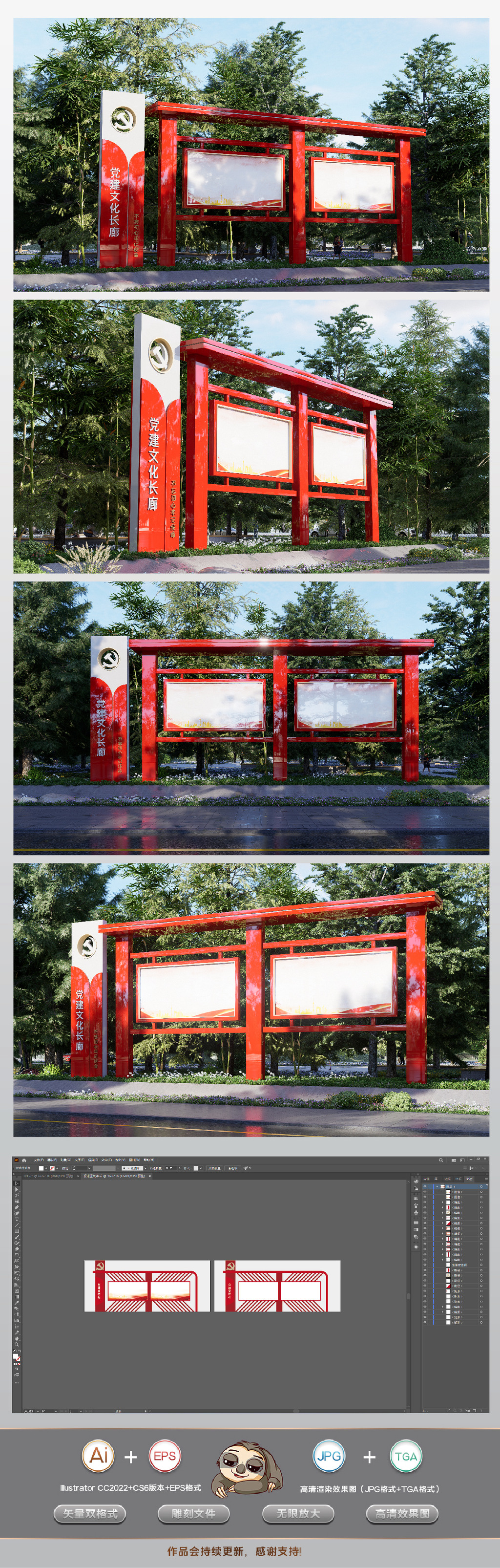原创户外大型立体党建宣传栏党建文化长廊