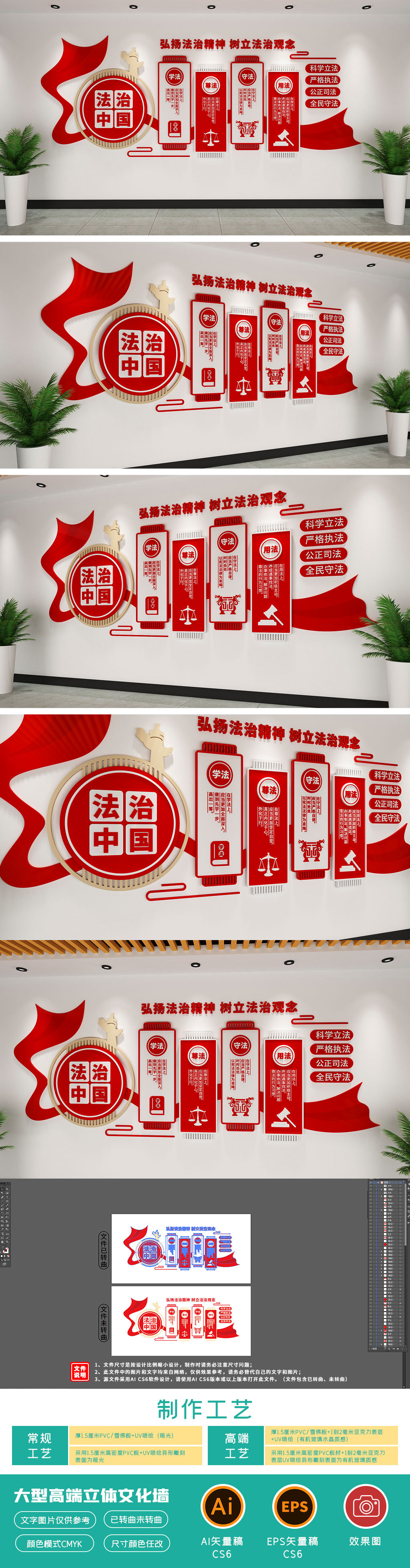 原创法治中国文化党建文化墙司法文化墙
