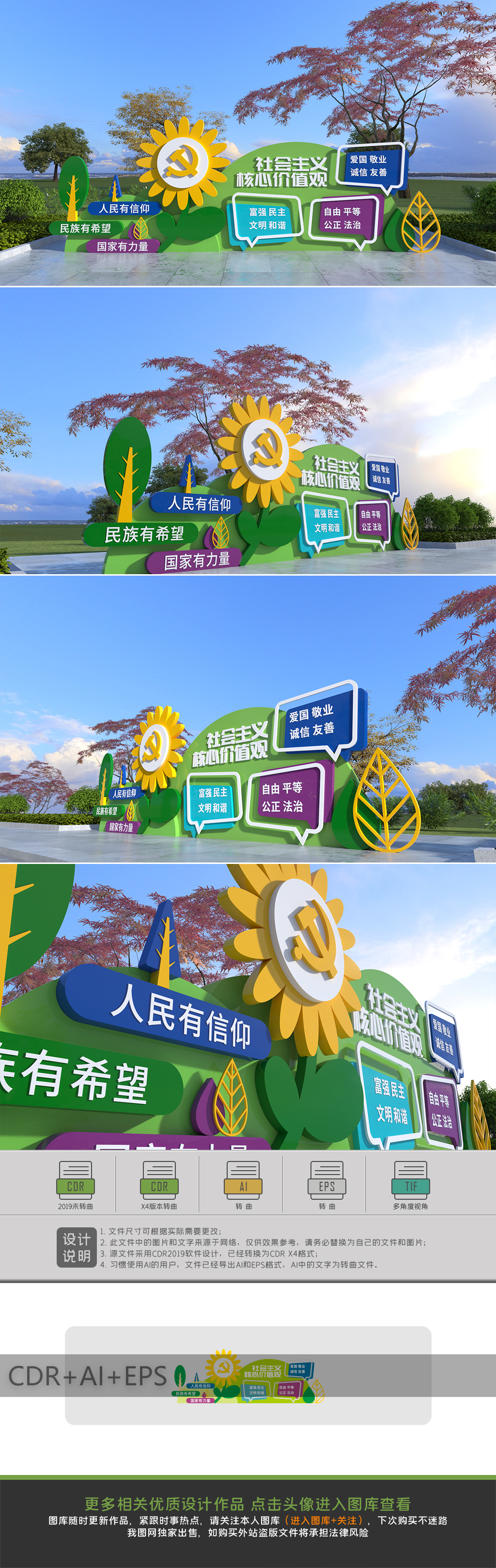 原创卡通风格社会主义核心价值观雕塑校园党建雕塑